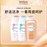 芳芯 （femfresh） 女性私处洗液私处护理液三支装全家福