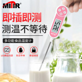 MITIR食品温度计厨房油温计婴儿奶温计洗澡水温计液体测温神器TP777粉