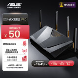 华硕（ASUS）RT-AX88U Pro全千兆电竞无线路由器/穿墙王全屋WiFi6/四核2.0G强芯双2.5G口/Ai路由器