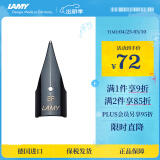 凌美（LAMY）钢笔签字笔 配件替换笔尖 黑色 EF0.5mm 狩猎 恒星 演艺系列墨水笔通用 德国进口