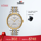 天梭（TISSOT）瑞士手表 力洛克系列腕表 钢带机械男表 T006.407.22.033.01