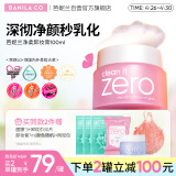 芭妮兰（banila co）网红zero小粉罐 净柔卸妆膏经典款100ml  秒乳化 脸部眼唇卸妆