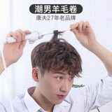 康夫短发超细卷发棒小卷小号9mm男女蓬松羊毛电卷神器螺丝烫头发器