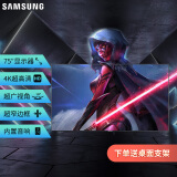 三星（SAMSUNG）75英寸4K超高清HDR窄边框游戏大屏液晶壁挂显示器 电脑显示屏 内置音响