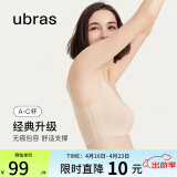 ubras【虞书欣同款】无尺码背心式文胸女士内衣女无痕无钢圈聚拢胸罩 裸感肤 常规版