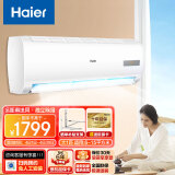 海尔（Haier) 空调挂机单冷大一匹家用卧室高效节能制冷壁挂式空调 