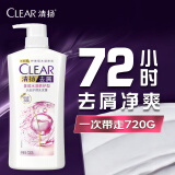 清扬（CLEAR）蓬松去屑洗发水 多效水润养护型720g 头皮保湿玻尿酸白瓶洗头膏