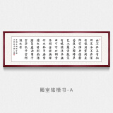 陋室铭书法作品字画真迹手写新中式客厅装饰画书房办公室励志挂画壁画