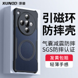 讯迪（Xundd）适用于oppofindx7ultra手机壳Find X7 Ultra气囊防摔保护套引磁环磁吸轻薄透明镜头全包保护壳