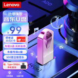 联想（Lenovo）32G车载音乐U盘 正规版权无损音质影音优盘DJ热门流行歌曲 无损音质U盘