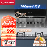 康佳（KONKA）侧吸式抽油烟机 双吸风道家用17m³/min大吸力 700mm换新小尺寸小户型 按键款 CXW-200-KJ35