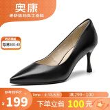 奥康（Aokang）官方女鞋 牛皮高跟鞋女细跟黑色职业工作鞋OL尖头浅口单鞋黑39码