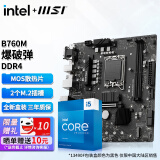 英特尔（Intel）13代I5 主板CPU套装 主板套装 微星B760M BOMBER DDR4 I5 13400F免费升级13490F