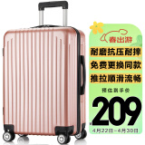梵地亚行李箱男大容量28英寸学生旅行箱拉杆箱包密码箱女皮箱子玫瑰金