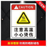 当心高温小心烫伤注意高温小心烫伤标识牌工厂安全警示牌标识牌标志牌