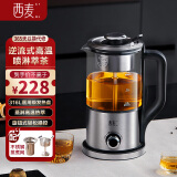 西麦（CIMI）煮茶壶蒸汽喷淋式煮茶器办公室养生壶黑茶蒸茶器花茶壶 1008双网（316L发热盘） 1.2L