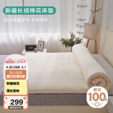 博洋家纺100%新疆棉花床垫双人床褥子全棉垫被睡垫加厚款150*200cm