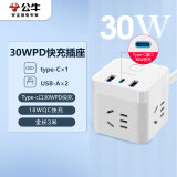 公牛（BULL）30WPD苹果快充魔方插座/插线板/插排/接线板 Type-c口+USB口+3插孔 全长3米白色 GNV-UU2303B