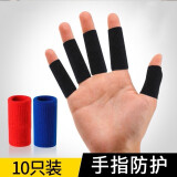 浴战运动篮球护指套手指绷带指关节保护套大拇指排球健身护具 黑色护指【10只装】