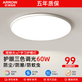 ARROW箭牌照明 吸顶灯led卧室灯客厅灯三防灯卫生间厨房阳台灯中山灯具 白玉60瓦圆形三色45cm适20平内