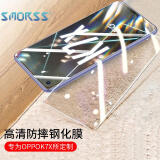 Smorss【2片装】适用OPPO K7X 钢化膜 oppo k7x 手机膜 非全屏覆盖高清防摔淡指纹手机保护贴膜