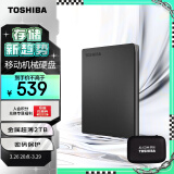 东芝（TOSHIBA）2TB 移动硬盘机械 Slim系列 USB3.2 Gen 1 2.5英寸 黑色 兼容Mac 金属超薄 密码保护 轻松备份
