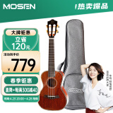 莫森（MOSEN）MUC900尤克里里乌克丽丽ukulele演奏全单桃花芯迷你小吉他23英寸