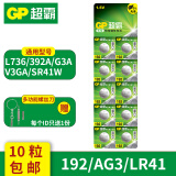 超霸（GP）LR41/192 LR44/A76 LR1130/189 LR43/186 1.5v适用于欧姆龙温度计计算器迷你闹钟纽扣电池 192/LR41/AG3（10粒）