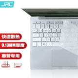 极川 惠普(HP)星Book Pro 14 2024/23款键盘膜锐Pro 14 2023款笔记本电脑键盘保护膜TPU超薄透明防尘罩