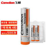 飞狮（Camelion）高容量镍氢充电电池 7号/七号/AAA 1100毫安时2节 鼠标/键盘/遥控器/玩具/手电筒