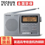 德生（Tecsun） DR-920C便携式收音机 全波段老年人数字显示钟控英语四六级高考 银灰色+德生通用耳机+4.5V电源适配器