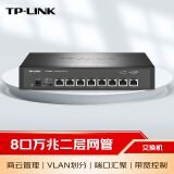 TP-LINK 8口万兆云管理交换机 企业办公家用校园宿舍网络分流器 TL-ST2008