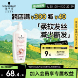 施华蔻（Schwarzkopf）羊绒脂滋养洗发水600ml(洗发水洗头膏 含乳木果油精华)(新老包装)