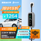 普诺得新能源汽车随车充电器 16A3.5KW便携式充电桩 适配比亚迪秦plusdmi特斯拉小米汽车SU7家用交流枪线