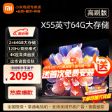 小米（MI）电视55英寸E S Pro mini金属全面屏120Hz高刷4K超高清智能双频wifi网络蓝牙语音平板电视机 55英寸 X 55英寸高刷版64G大存储 标配