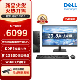 戴尔（DELL）成就3030S 台式电脑主机(酷睿14代i7-14700 16G 512GBSSD 三年上门)23.8英寸大屏显示器