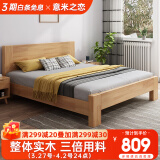 意米之恋橡木床实木床 主卧双人床 卧室家具 品质大板 208cm*100cm*80cm