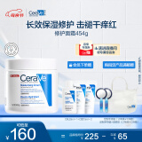 适乐肤（CeraVe）润肤C霜454g(高保湿敏感肌修护屏障身体乳面霜母亲节礼物送妈妈)