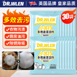 DR.WLEN小苏打粉清洁剂锅炉茶垢蒸箱除水垢清洁剂热水壶茶杯30包装/25g
