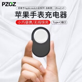 PZOZ手表无线磁吸快充充电器充电宝适用于苹果apple iwatch底座头Ultra2/s9/8/7/se便携充电线头小巧 Type-c接口 充电器
