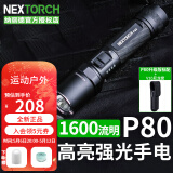 纳丽德（NEXTORCH）P80手电筒强光超亮远射战术手电USB充电户外勤务巡逻应急灯 P80标配含电池+V10尼龙套