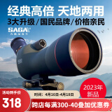 萨伽（SAGA）观雀望远镜变倍观鸟镜20-60倍高倍高清可接单反手机便携望眼镜 5：70口径版标配+手机夹