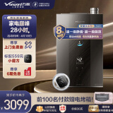 万和（Vanward）燃气热水器16升零冷水小体积水量伺服器恒温小魔方智控安睡洗超一级静音能效天然气 JSLQ27-LS9D16