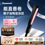 松下（Panasonic）卷发棒 卷/直两用卷发直发夹板 刘海烫发美发卷发器直发器直板夹小V棒新年礼物EH-HV21-K495