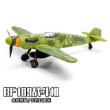 JEU4D模型二战飞机模型德国战斗机美国海盗喷火飓风拼装军事玩具 德国BF109HO1绿色