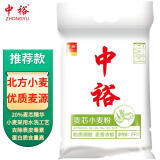 中裕 ZHONGYU 面粉 麦芯小麦粉中筋粉 馒头包子面条面食通用粉 2kg