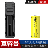 神火（SupFire）26650锂电池LED强光手电筒电池可充电式大容量高亮电池AB4 单槽充+26650电池