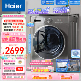 海尔（Haier）滚筒洗衣机全自动 洗烘一体机 10公斤大容量【EG100HMATE55S】1.08洗净比 智投 超薄家用 以旧换新
