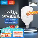 美的（Midea）LED灯泡节能高亮球泡柱形灯厂房车间商超食堂E27螺口商用照明 50W