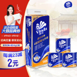 维达（Vinda）有芯卷纸 蓝色经典4层140克*10卷 厚韧卫生纸 卷筒纸